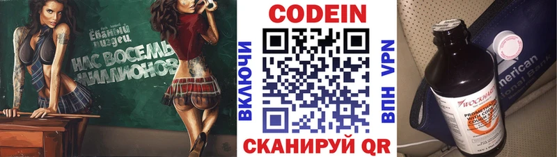 Кодеин Purple Drank  магазин продажи наркотиков  Уржум 